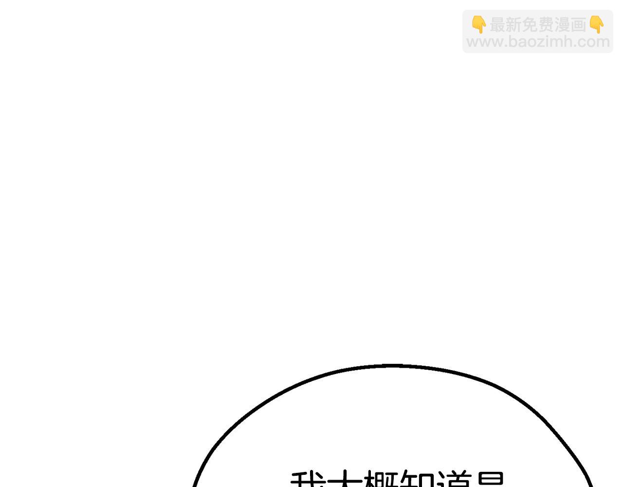 拔劍九億次 - 第130話 龍核精氣(2/5) - 4