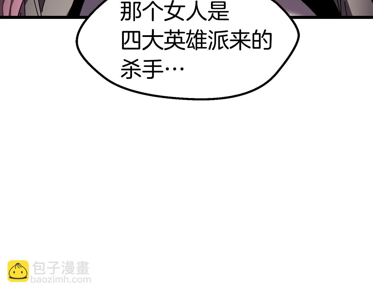 拔劍九億次 - 第130話 龍核精氣(2/5) - 2