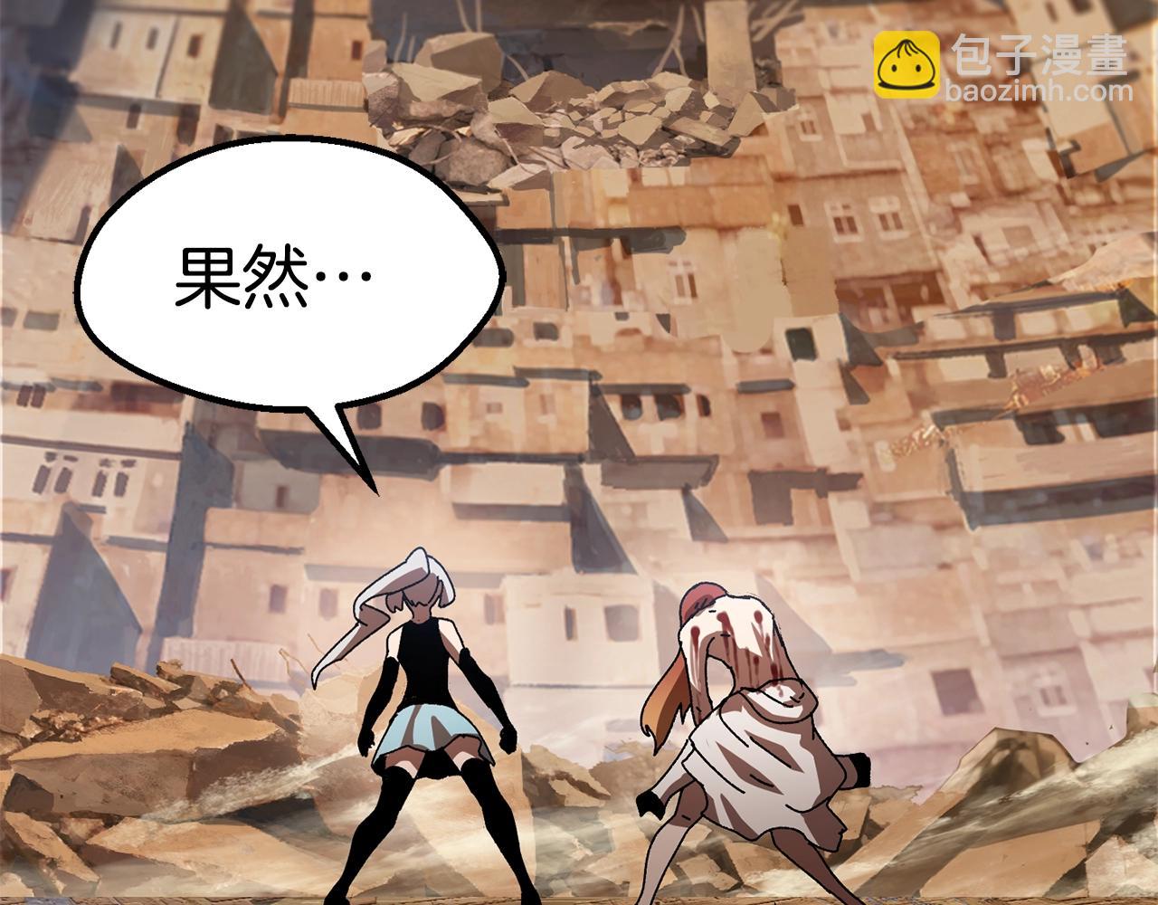 拔劍九億次 - 第130話 龍核精氣(2/5) - 6