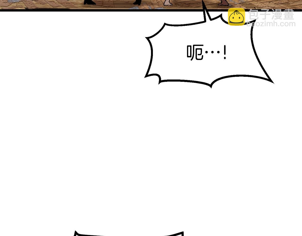 拔劍九億次 - 第130話 龍核精氣(2/5) - 7