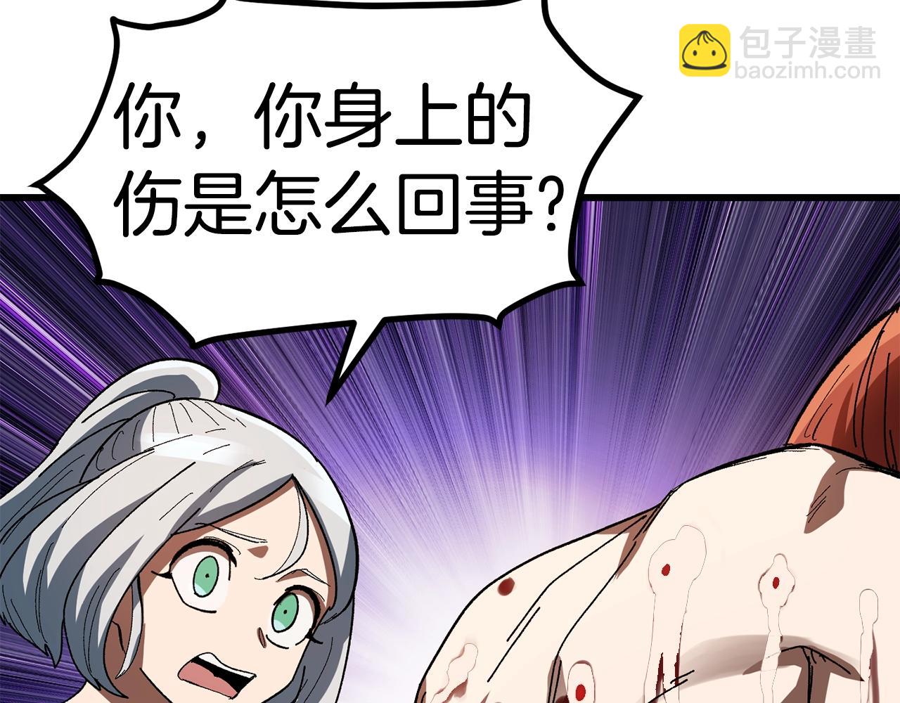 拔劍九億次 - 第130話 龍核精氣(2/5) - 8