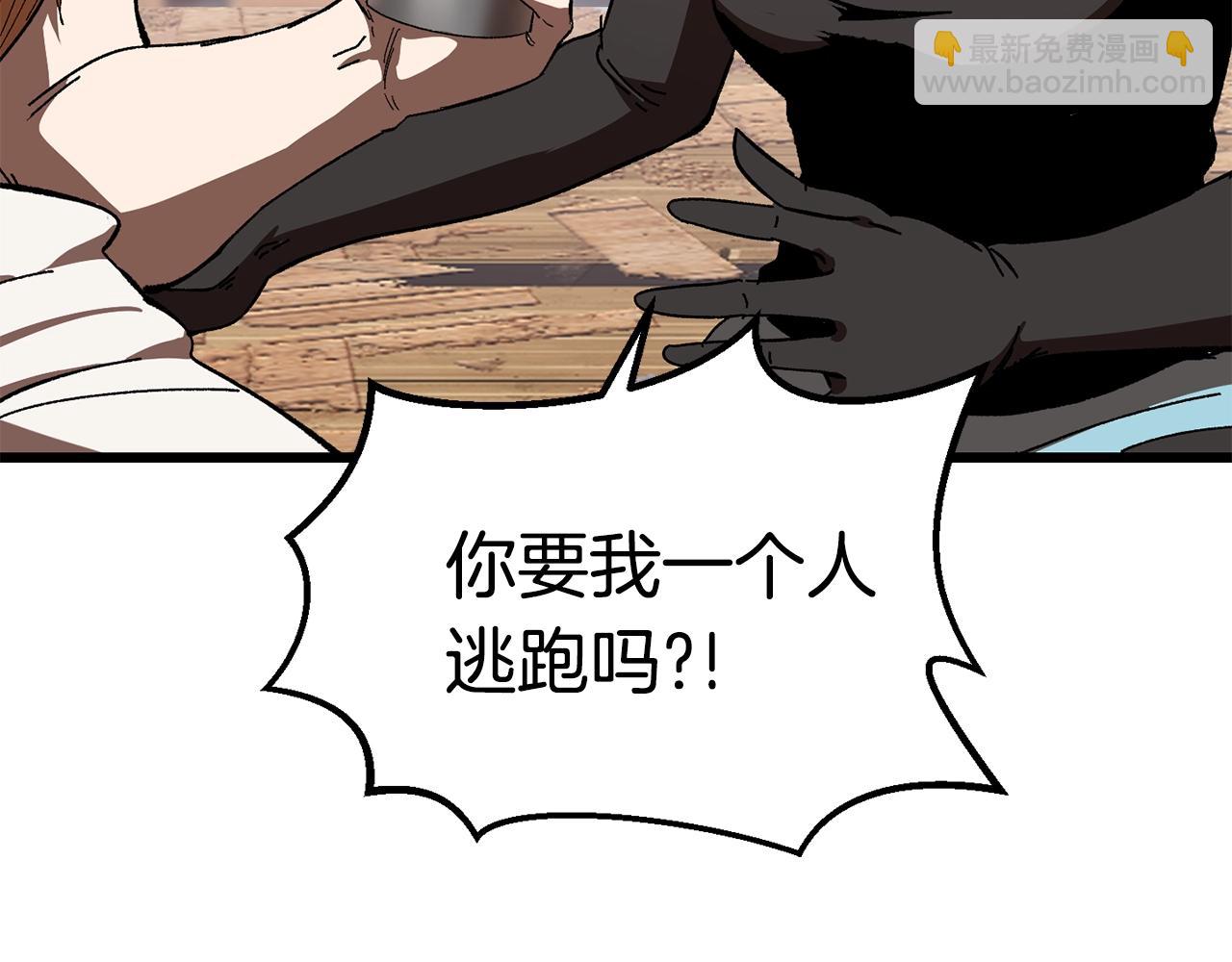 拔劍九億次 - 第130話 龍核精氣(2/5) - 5