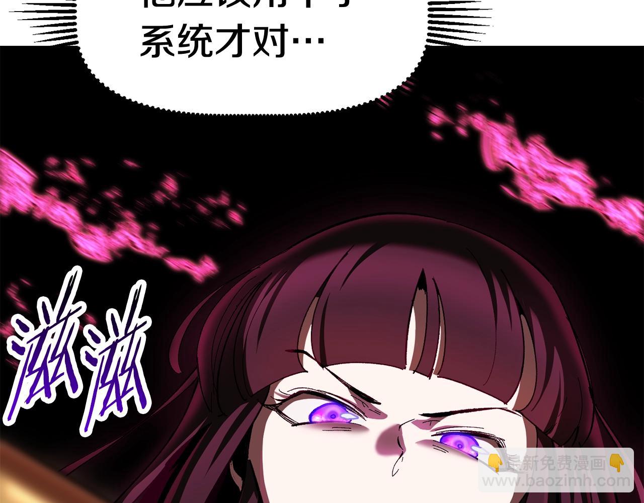 拔劍九億次 - 第132話 消滅嘉比艾(2/4) - 6