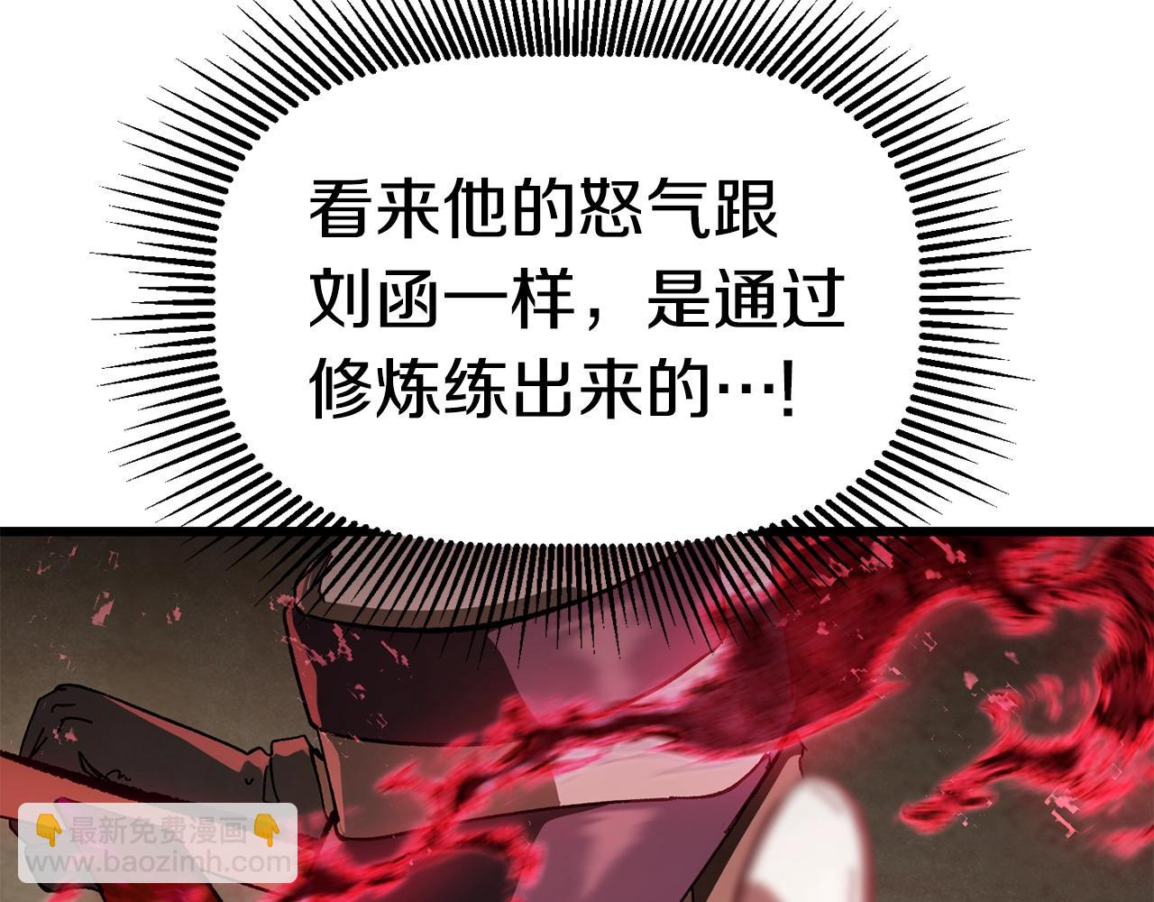 拔劍九億次 - 第132話 消滅嘉比艾(3/4) - 7