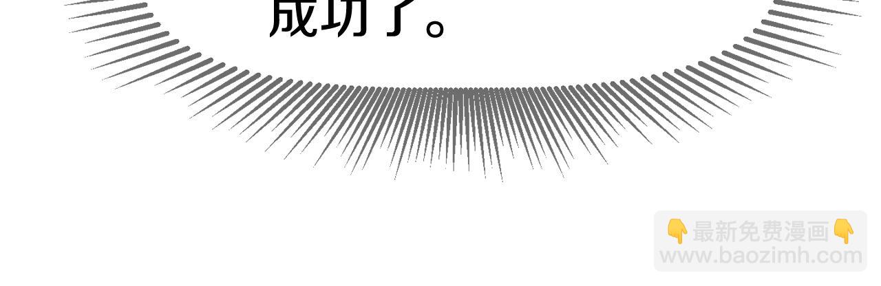 拔劍九億次 - 第132話 消滅嘉比艾(3/4) - 6