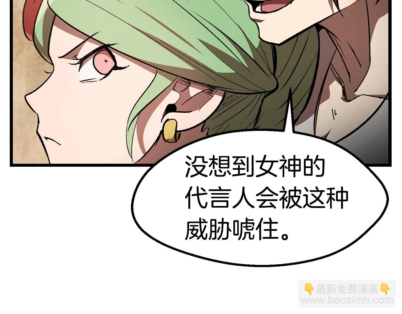 拔劍九億次 - 第132話 消滅嘉比艾(3/4) - 5