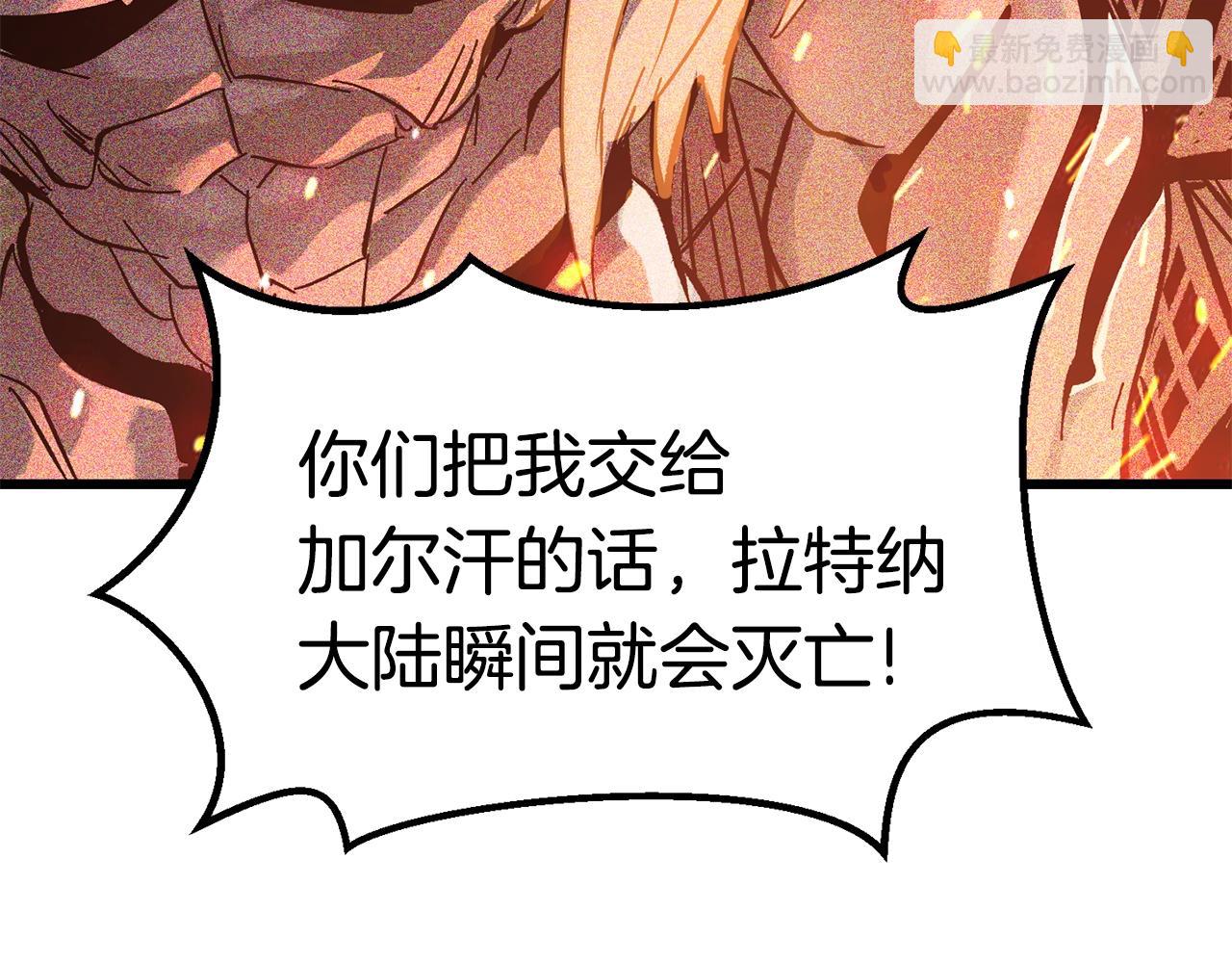 拔劍九億次 - 第132話 消滅嘉比艾(4/4) - 5