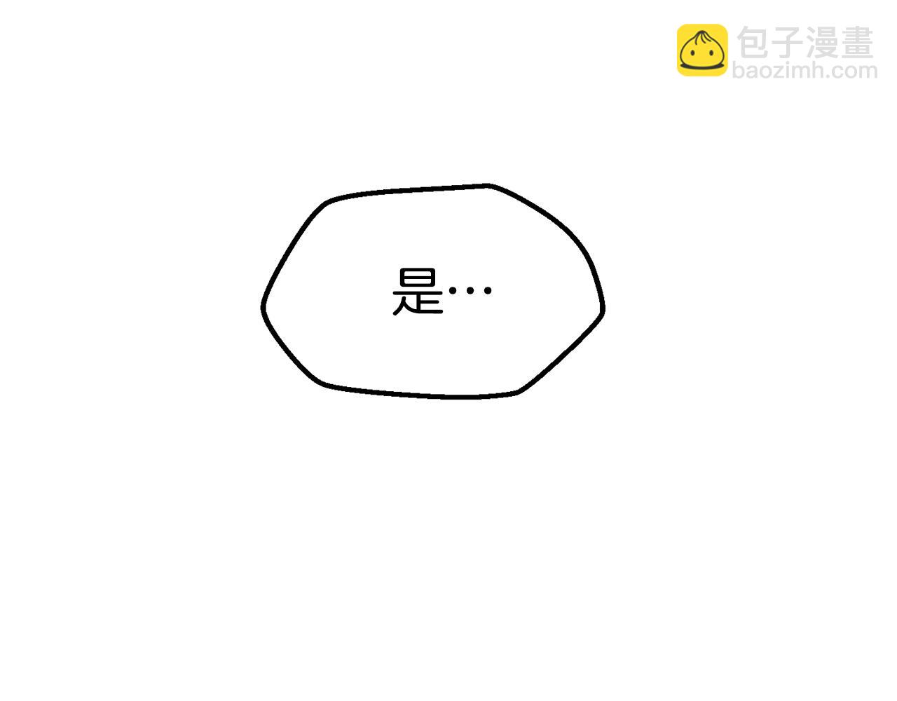 拔劍九億次 - 第132話 消滅嘉比艾(4/4) - 7