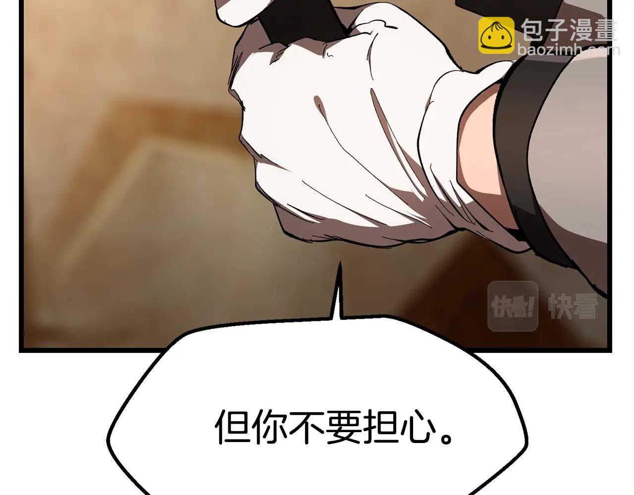 拔劍九億次 - 第132話 消滅嘉比艾(4/4) - 1