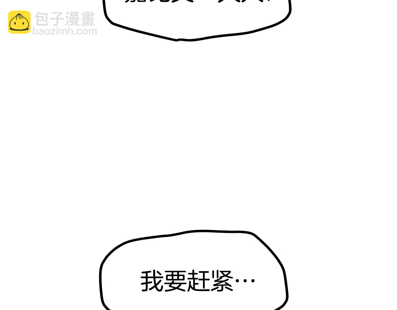 拔劍九億次 - 第132話 消滅嘉比艾(4/4) - 6