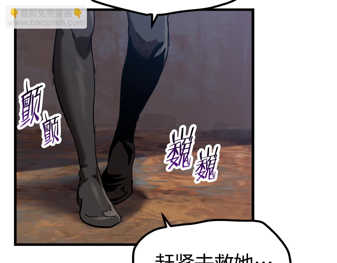 拔劍九億次 - 第132話 消滅嘉比艾(4/4) - 7