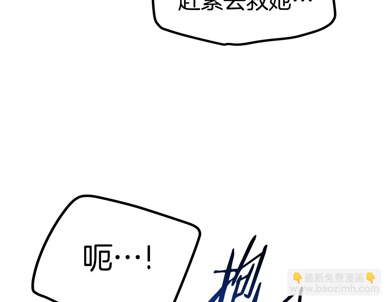 拔劍九億次 - 第132話 消滅嘉比艾(4/4) - 8