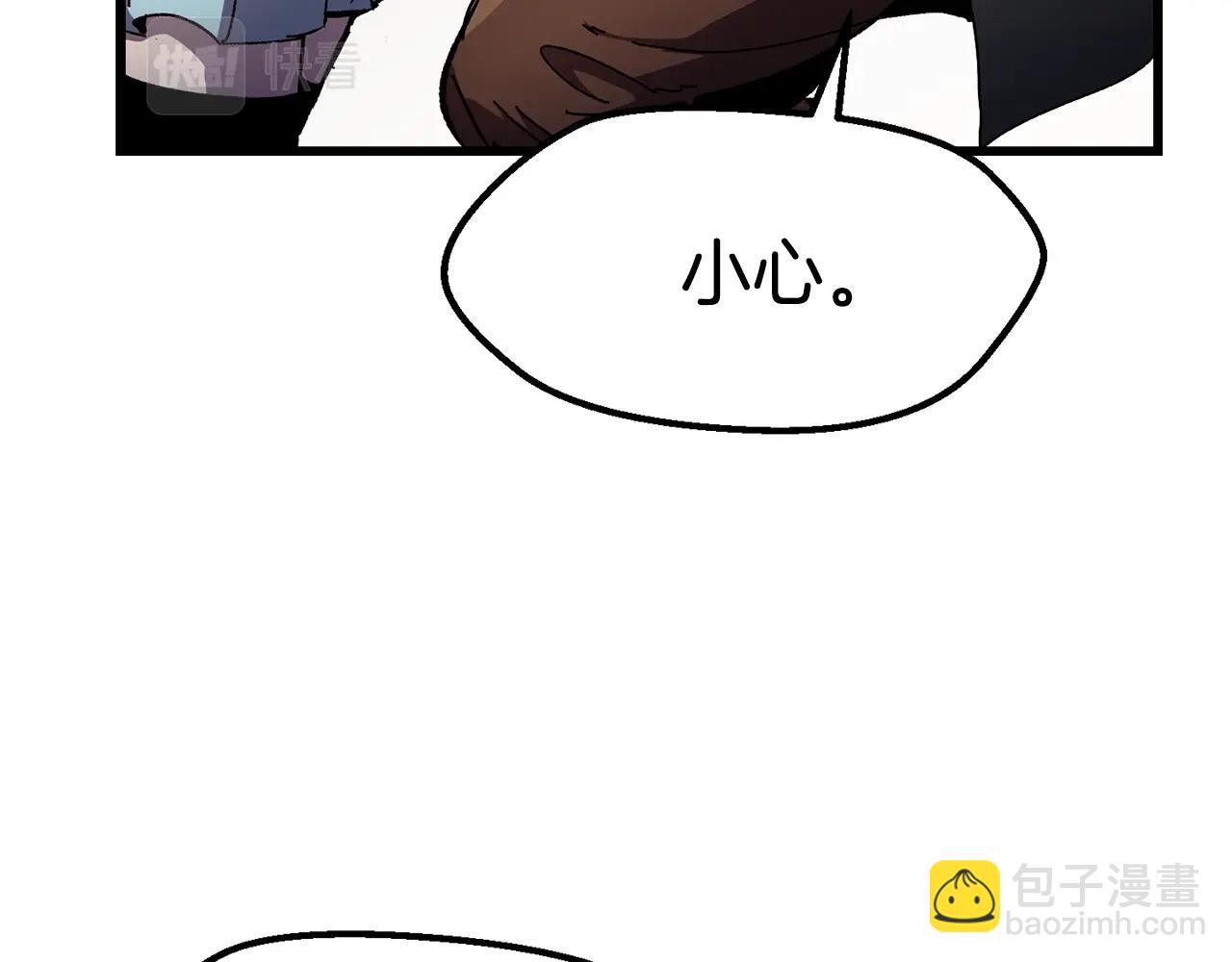 拔劍九億次 - 第132話 消滅嘉比艾(4/4) - 2