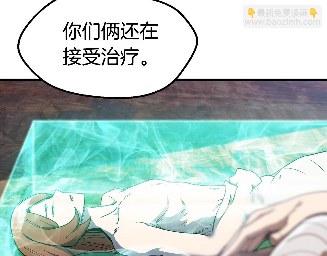 拔劍九億次 - 第132話 消滅嘉比艾(4/4) - 3