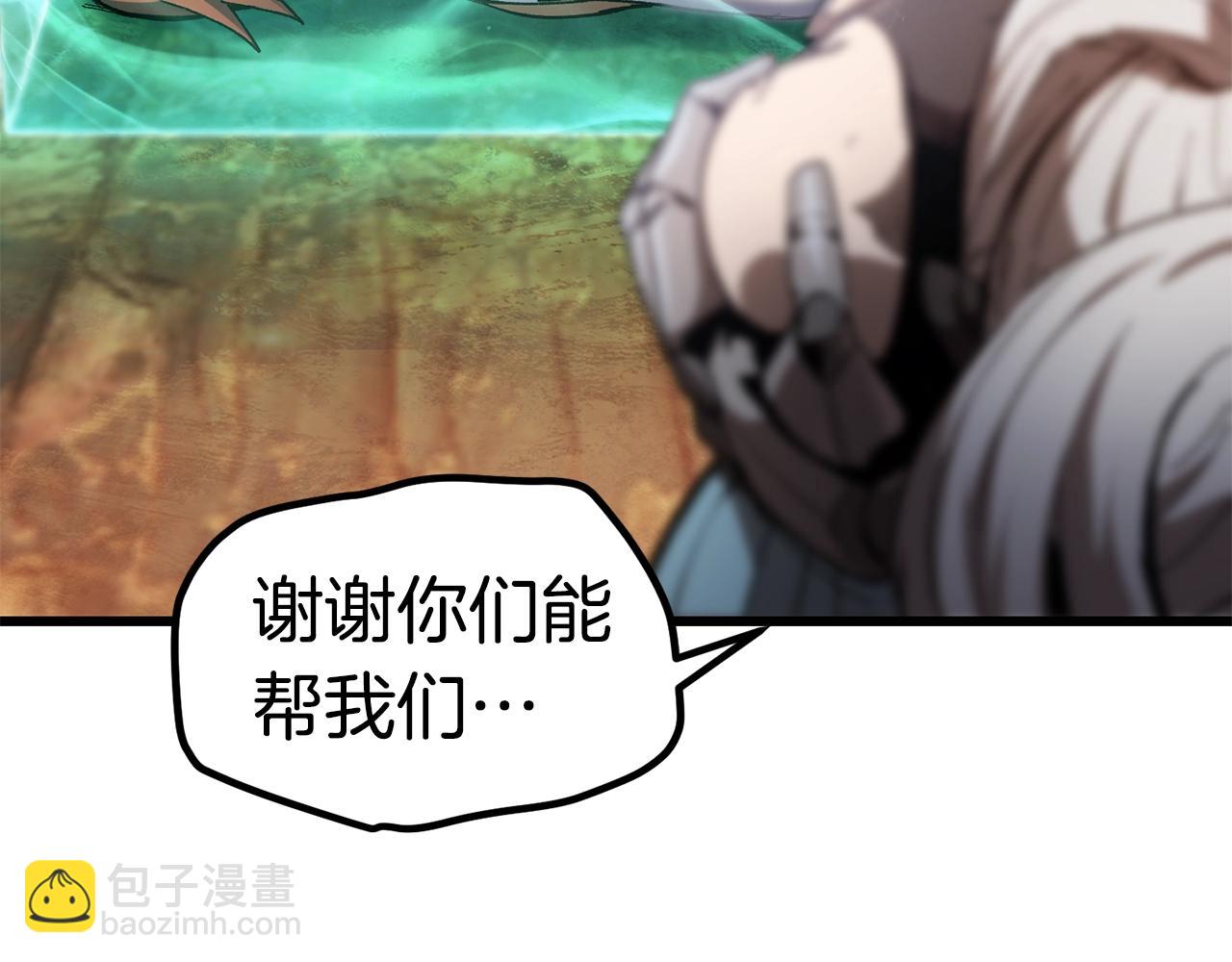 拔劍九億次 - 第132話 消滅嘉比艾(4/4) - 4