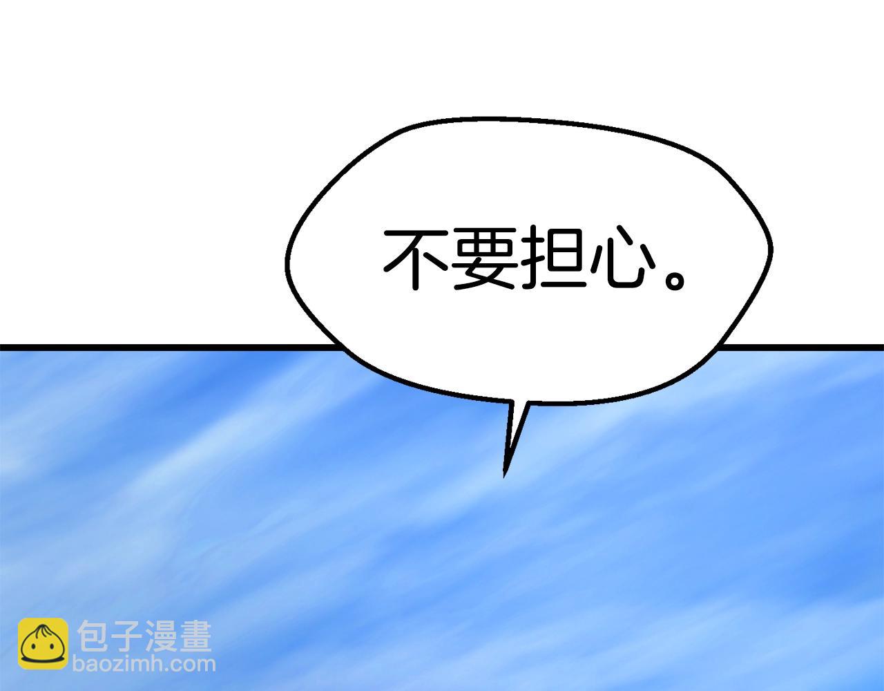 拔劍九億次 - 第132話 消滅嘉比艾(4/4) - 7