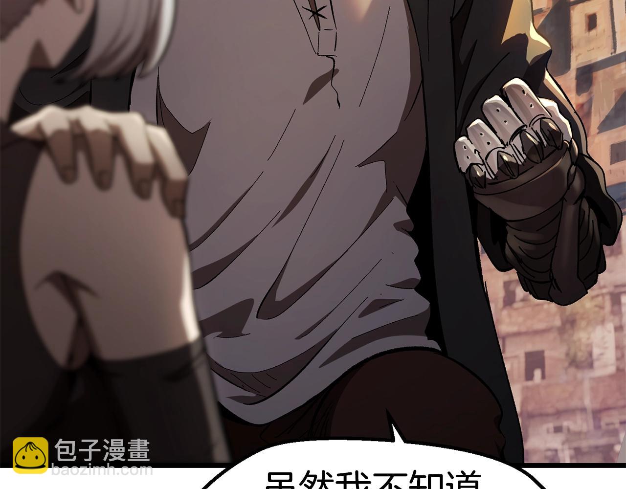 拔劍九億次 - 第132話 消滅嘉比艾(4/4) - 1