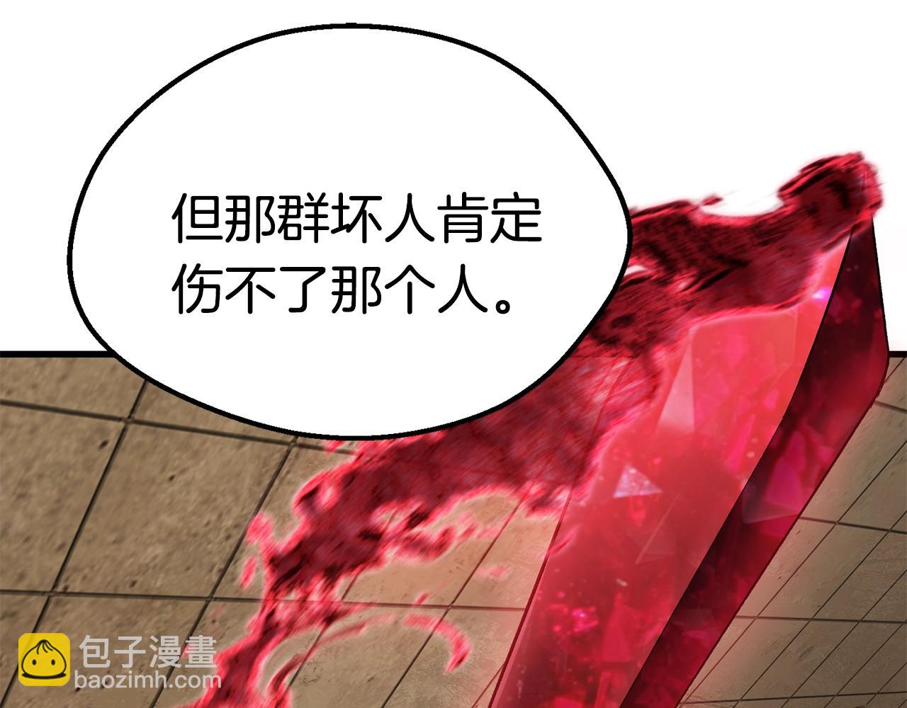 拔劍九億次 - 第132話 消滅嘉比艾(4/4) - 3