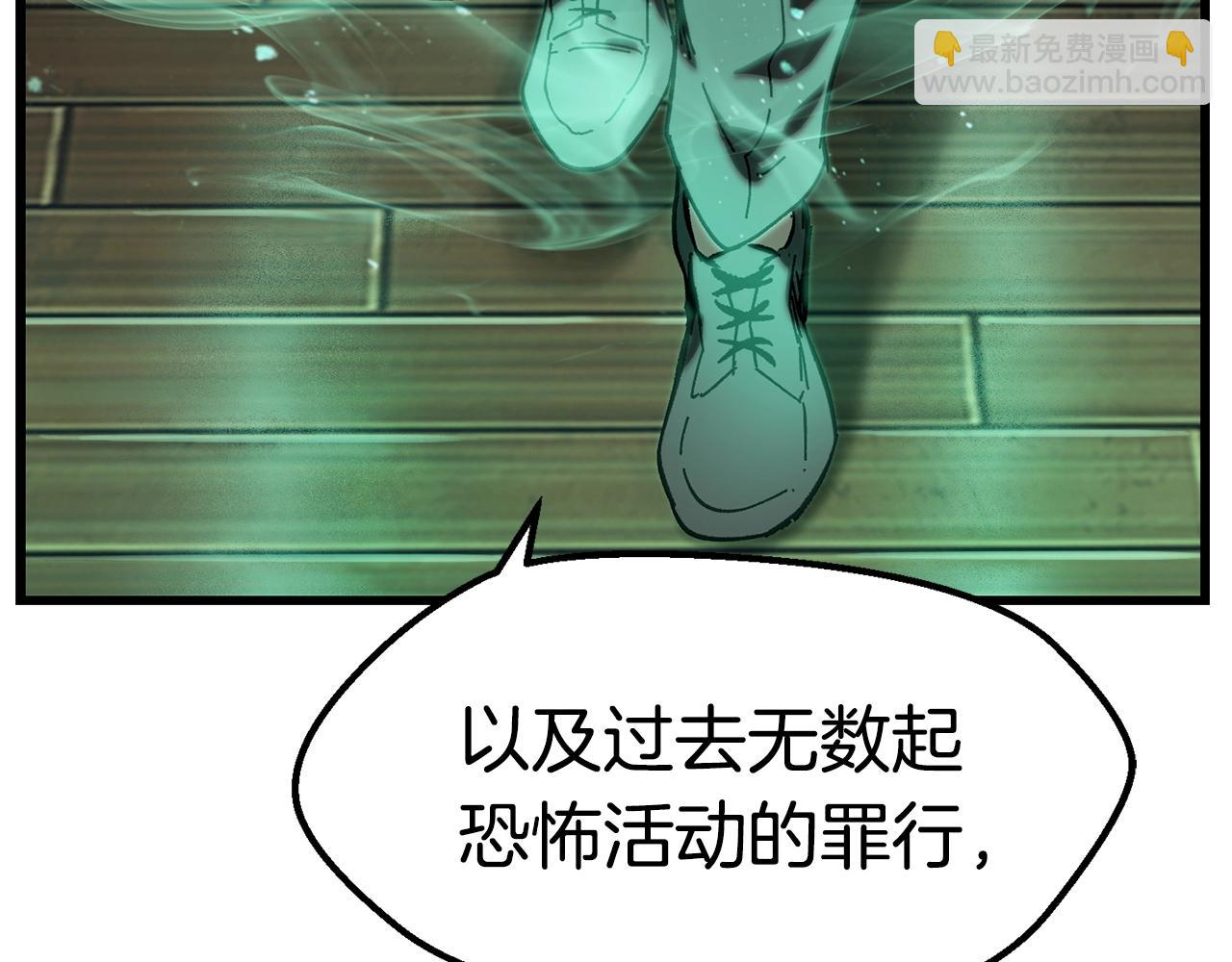 拔劍九億次 - 第132話 消滅嘉比艾(4/4) - 3