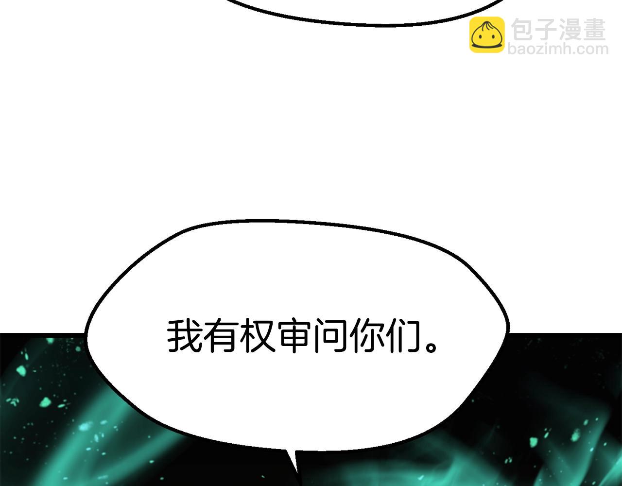 拔劍九億次 - 第132話 消滅嘉比艾(4/4) - 4