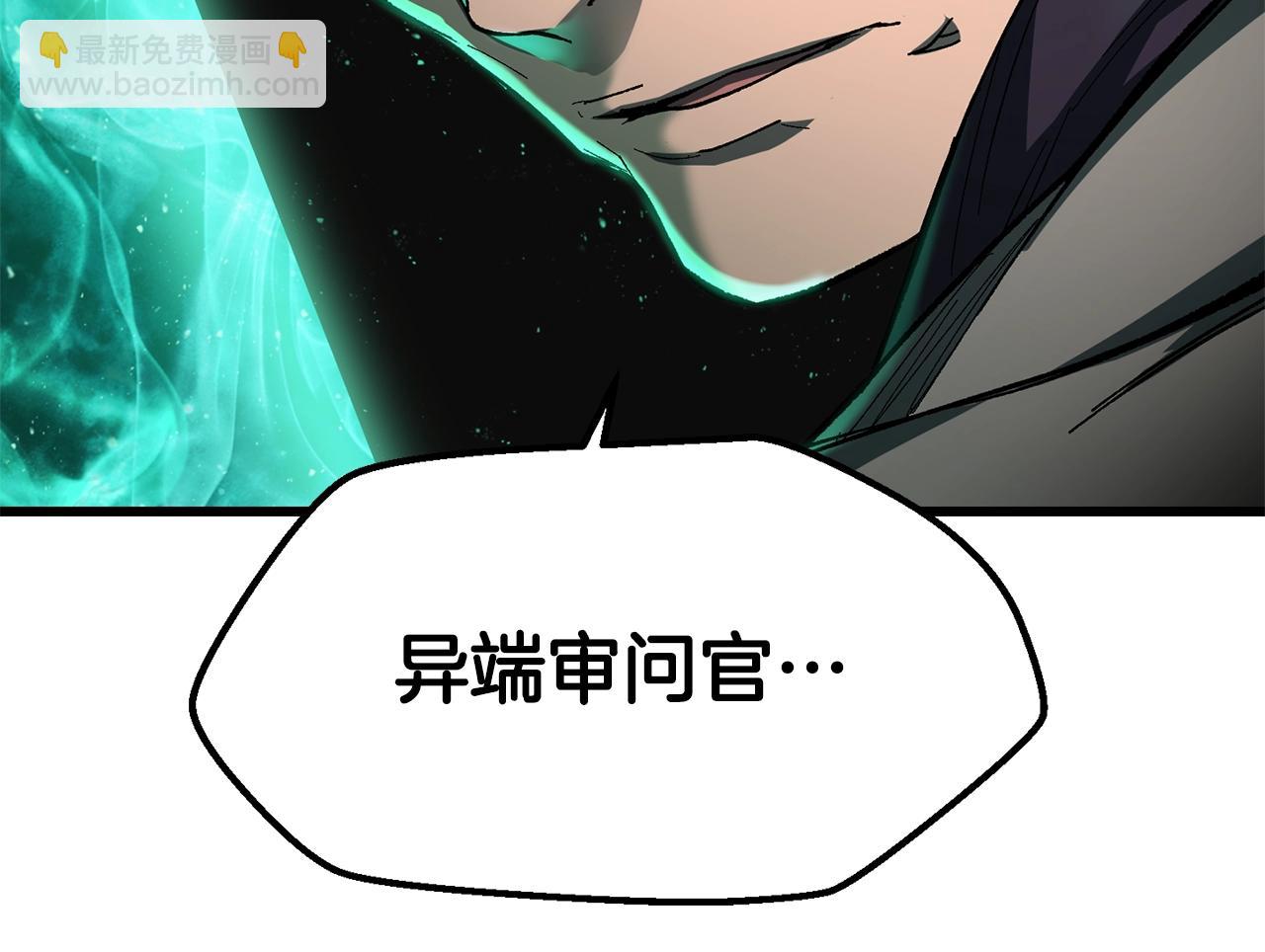 拔劍九億次 - 第132話 消滅嘉比艾(4/4) - 1