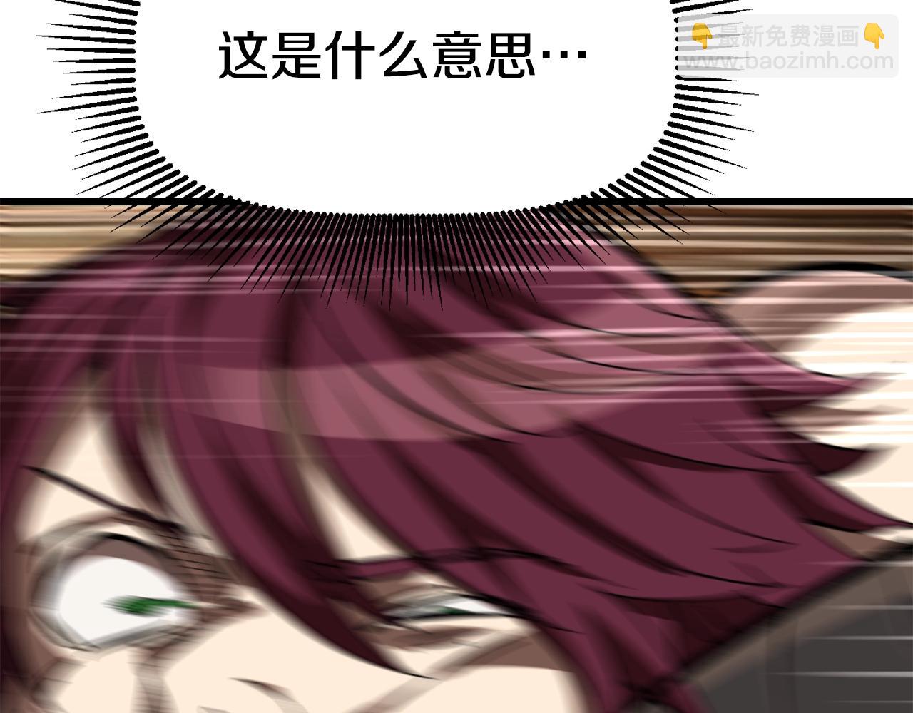 拔劍九億次 - 第132話 消滅嘉比艾(1/4) - 7