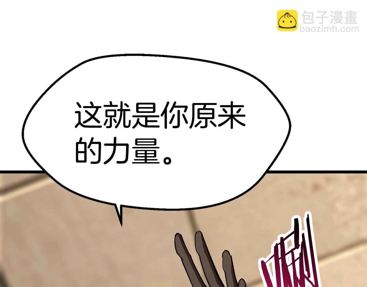 拔劍九億次 - 第132話 消滅嘉比艾(1/4) - 5