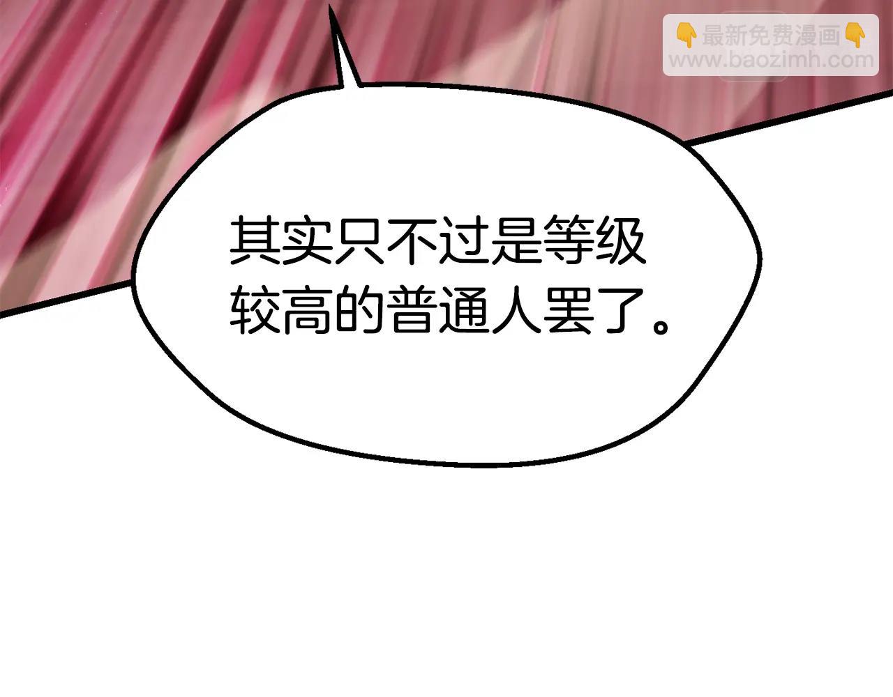 拔劍九億次 - 第132話 消滅嘉比艾(2/4) - 1