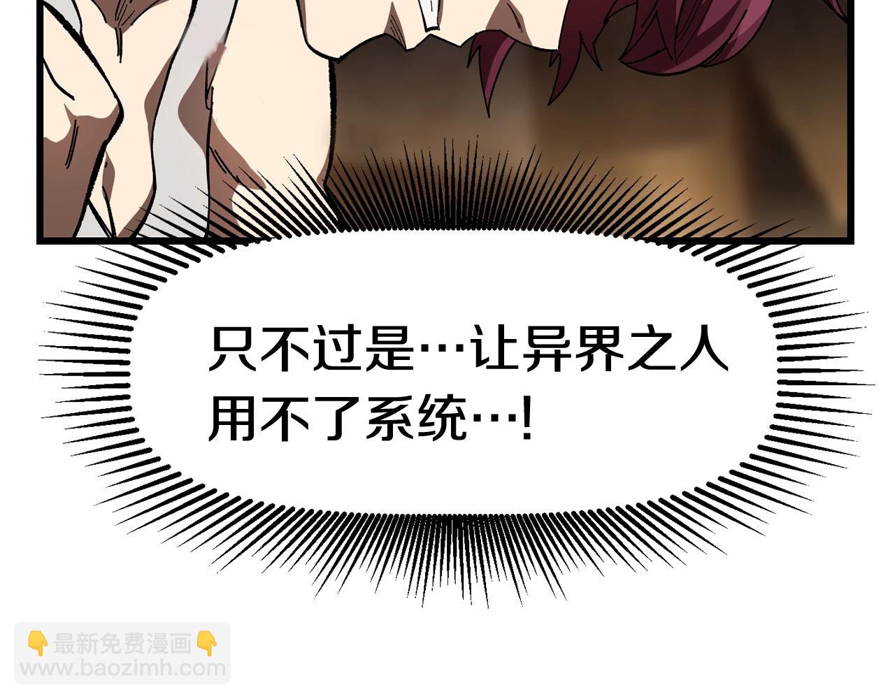 拔劍九億次 - 第132話 消滅嘉比艾(2/4) - 4