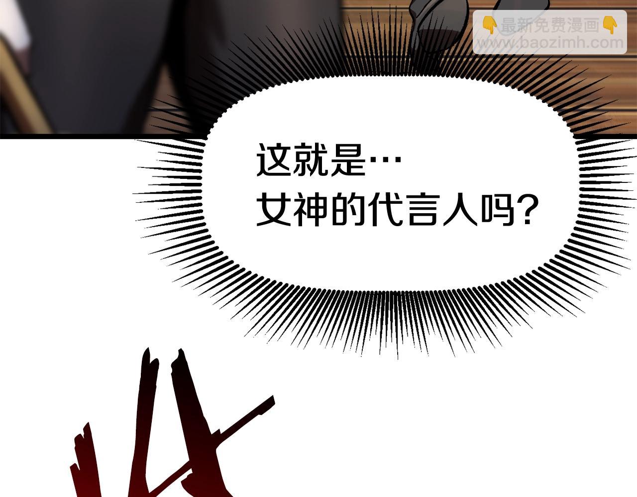 拔劍九億次 - 第132話 消滅嘉比艾(2/4) - 7