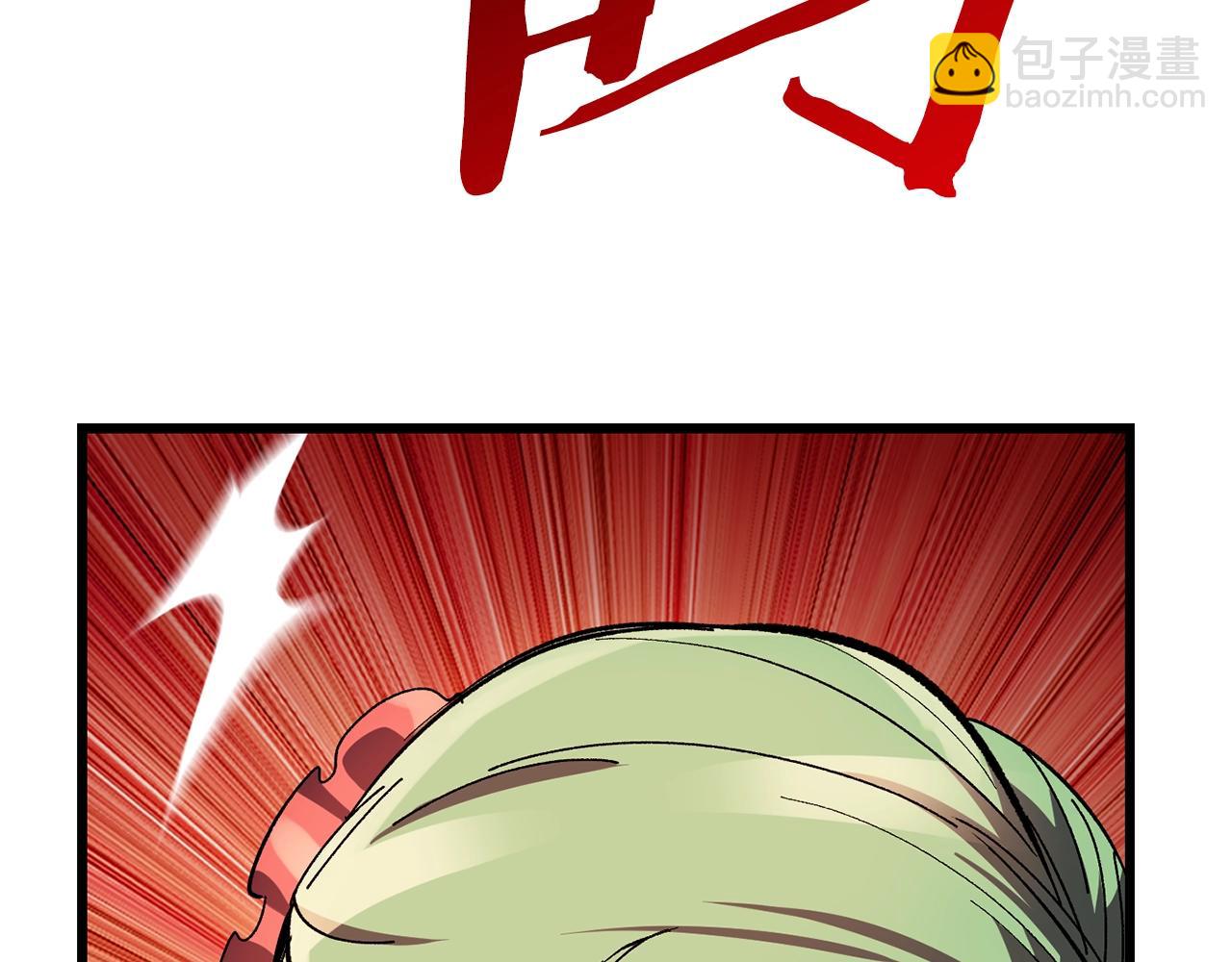 拔劍九億次 - 第132話 消滅嘉比艾(2/4) - 2