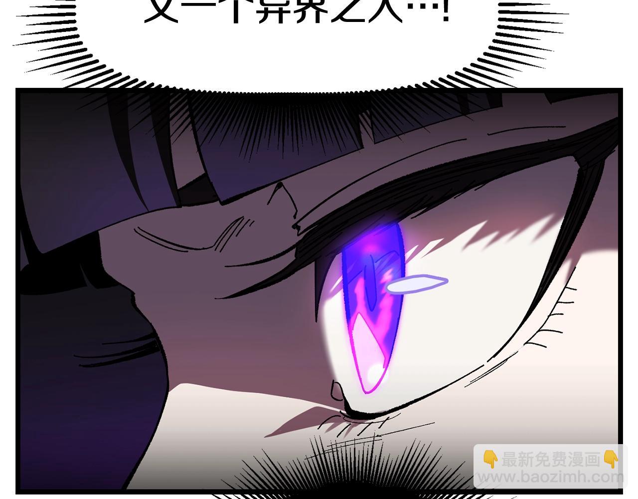 拔劍九億次 - 第132話 消滅嘉比艾(2/4) - 3