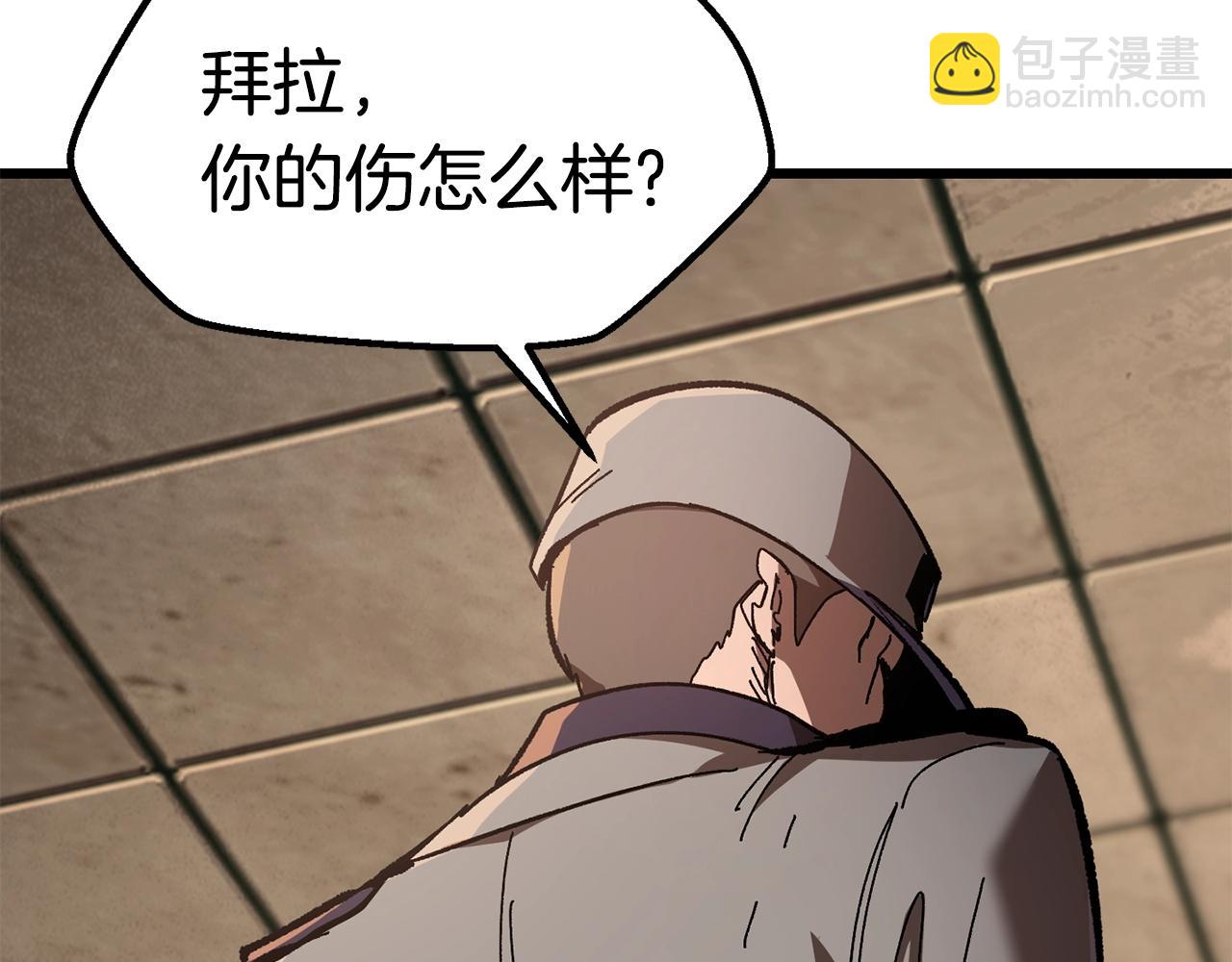 拔劍九億次 - 第132話 消滅嘉比艾(2/4) - 8