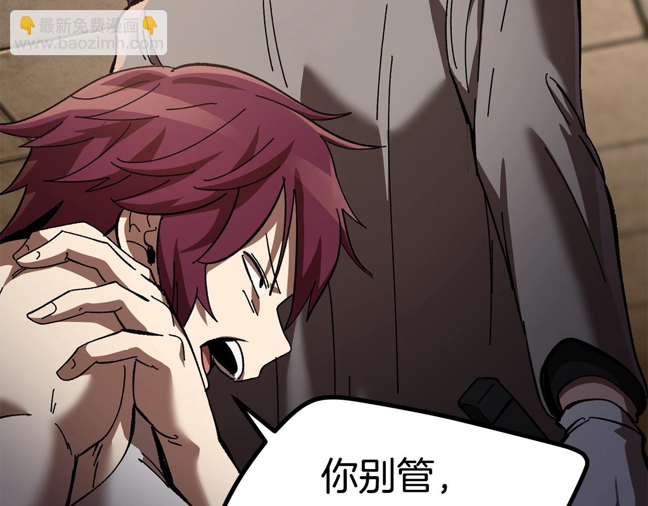 拔劍九億次 - 第132話 消滅嘉比艾(2/4) - 1