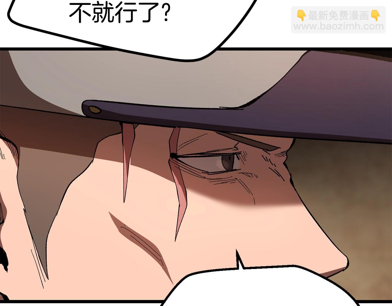 拔劍九億次 - 第132話 消滅嘉比艾(2/4) - 3