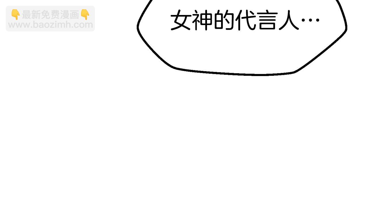 拔劍九億次 - 第132話 消滅嘉比艾(2/4) - 4