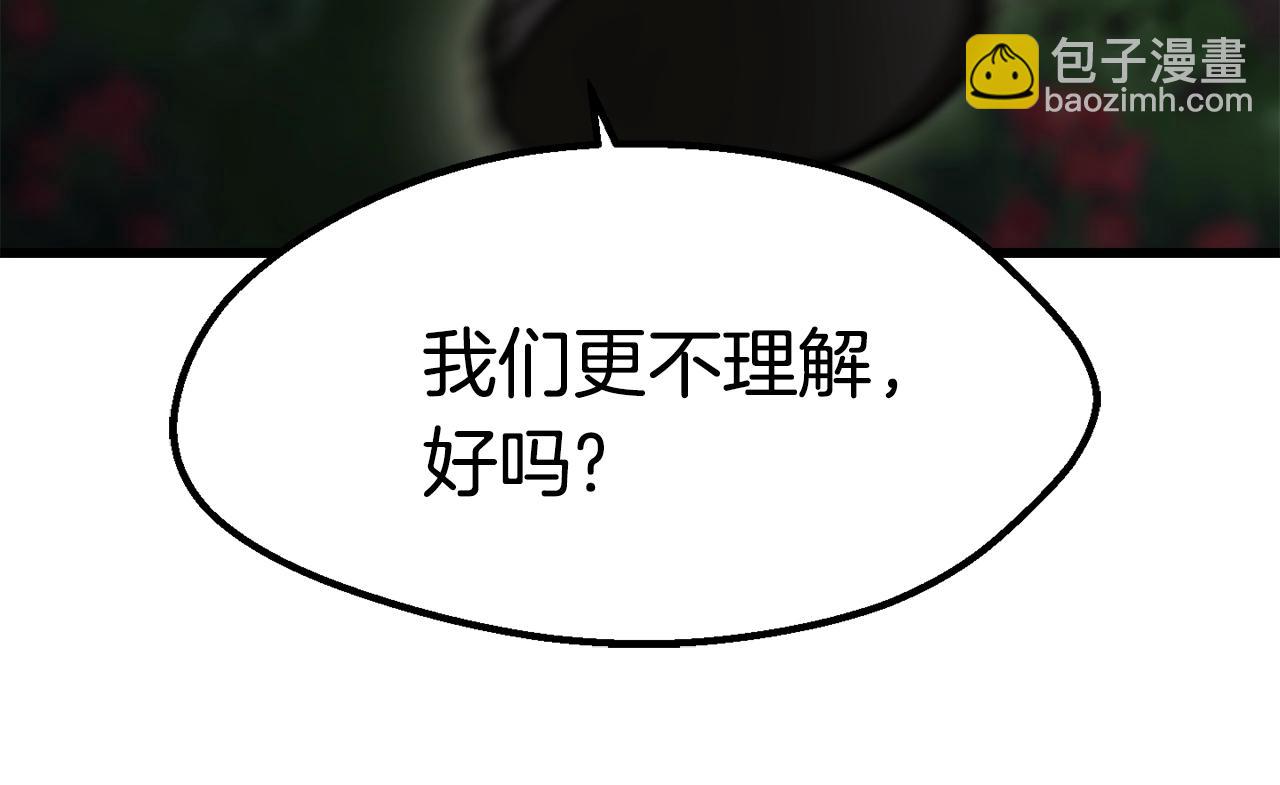 拔劍九億次 - 第134話 5級戰士(3/4) - 7