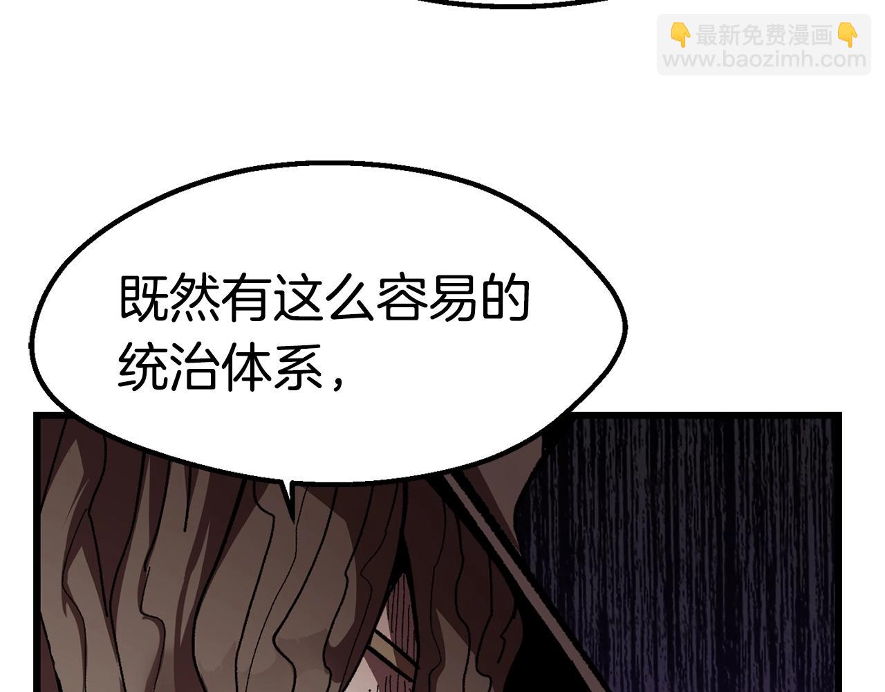 拔劍九億次 - 第134話 5級戰士(3/4) - 2