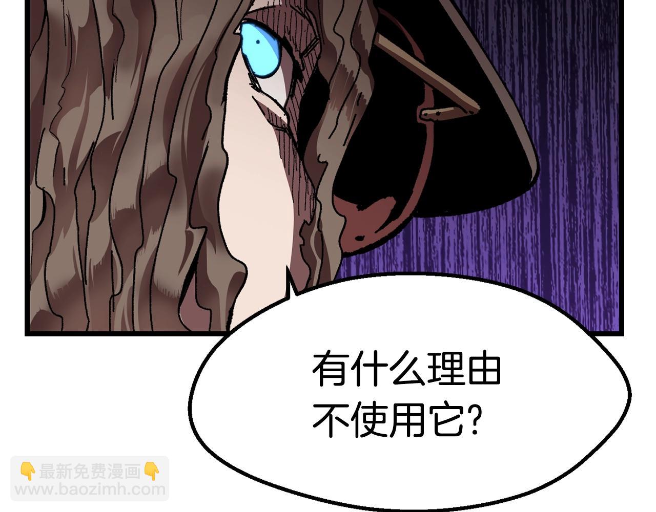 拔劍九億次 - 第134話 5級戰士(3/4) - 3