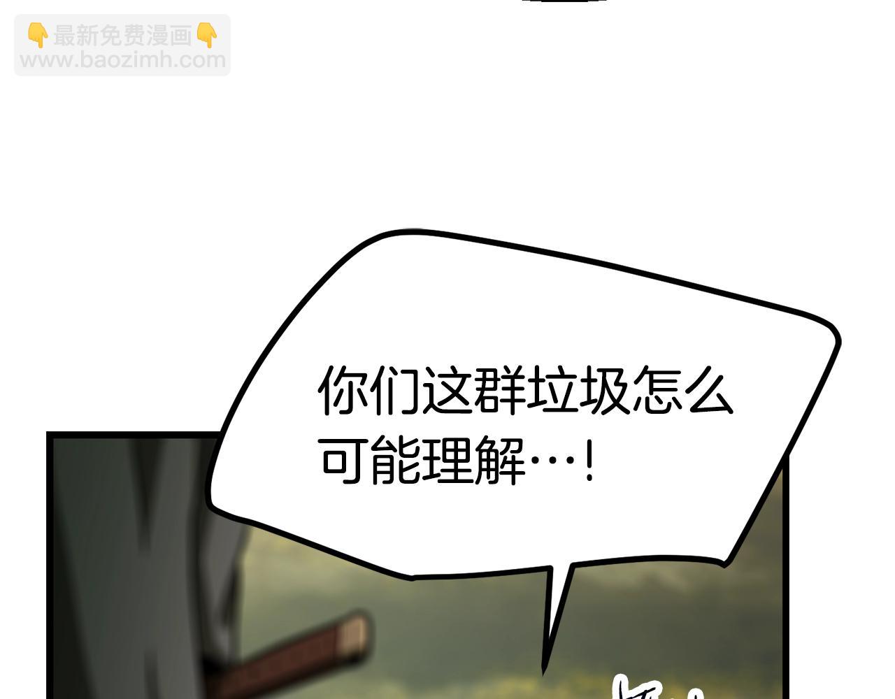 拔劍九億次 - 第134話 5級戰士(3/4) - 4