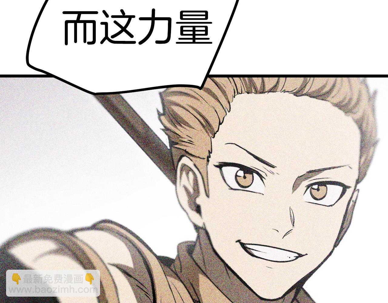 拔劍九億次 - 第134話 5級戰士(3/4) - 7