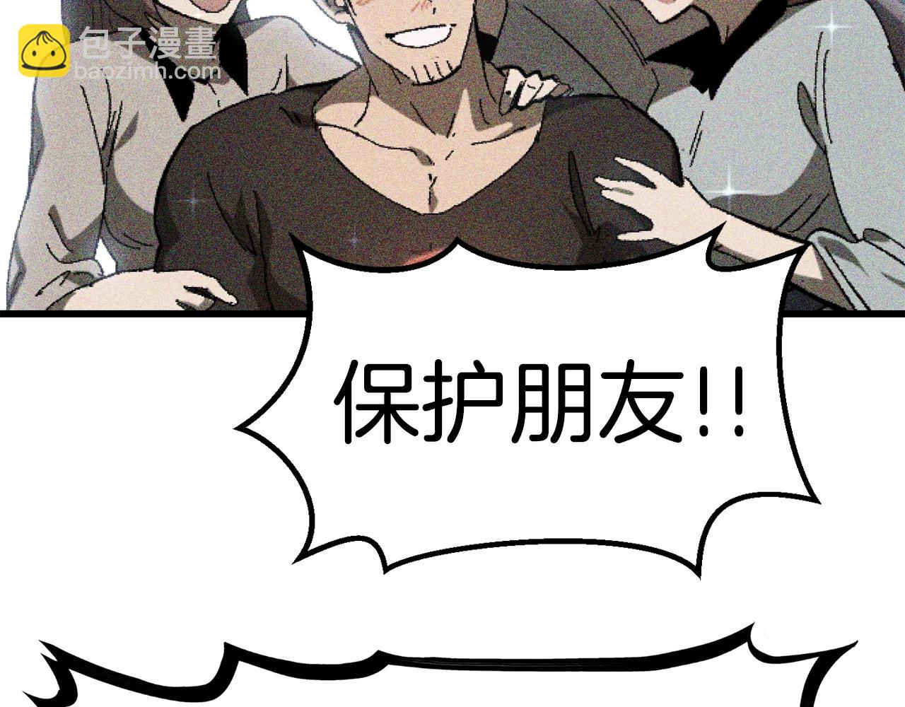 拔劍九億次 - 第134話 5級戰士(3/4) - 1