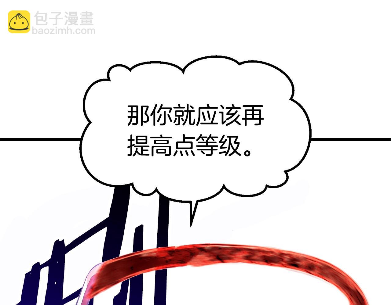 拔劍九億次 - 第134話 5級戰士(3/4) - 7