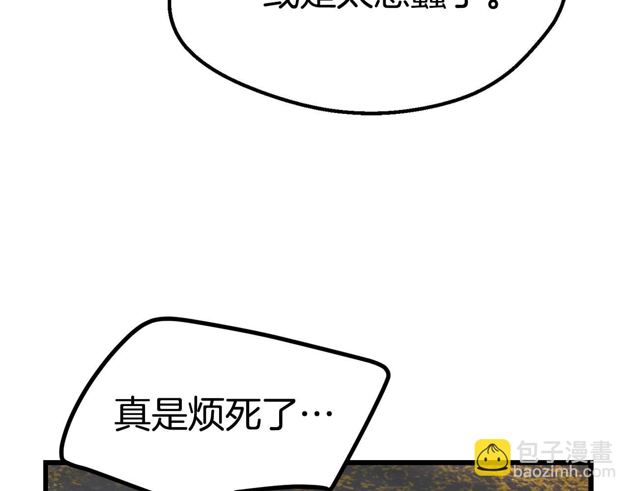 拔劍九億次 - 第134話 5級戰士(3/4) - 3