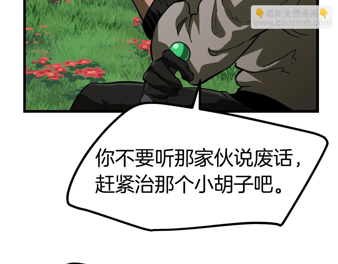 拔劍九億次 - 第134話 5級戰士(3/4) - 5