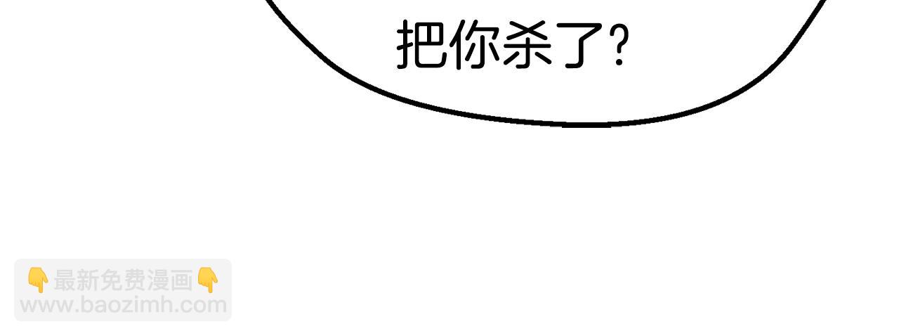 拔劍九億次 - 第134話 5級戰士(3/4) - 8