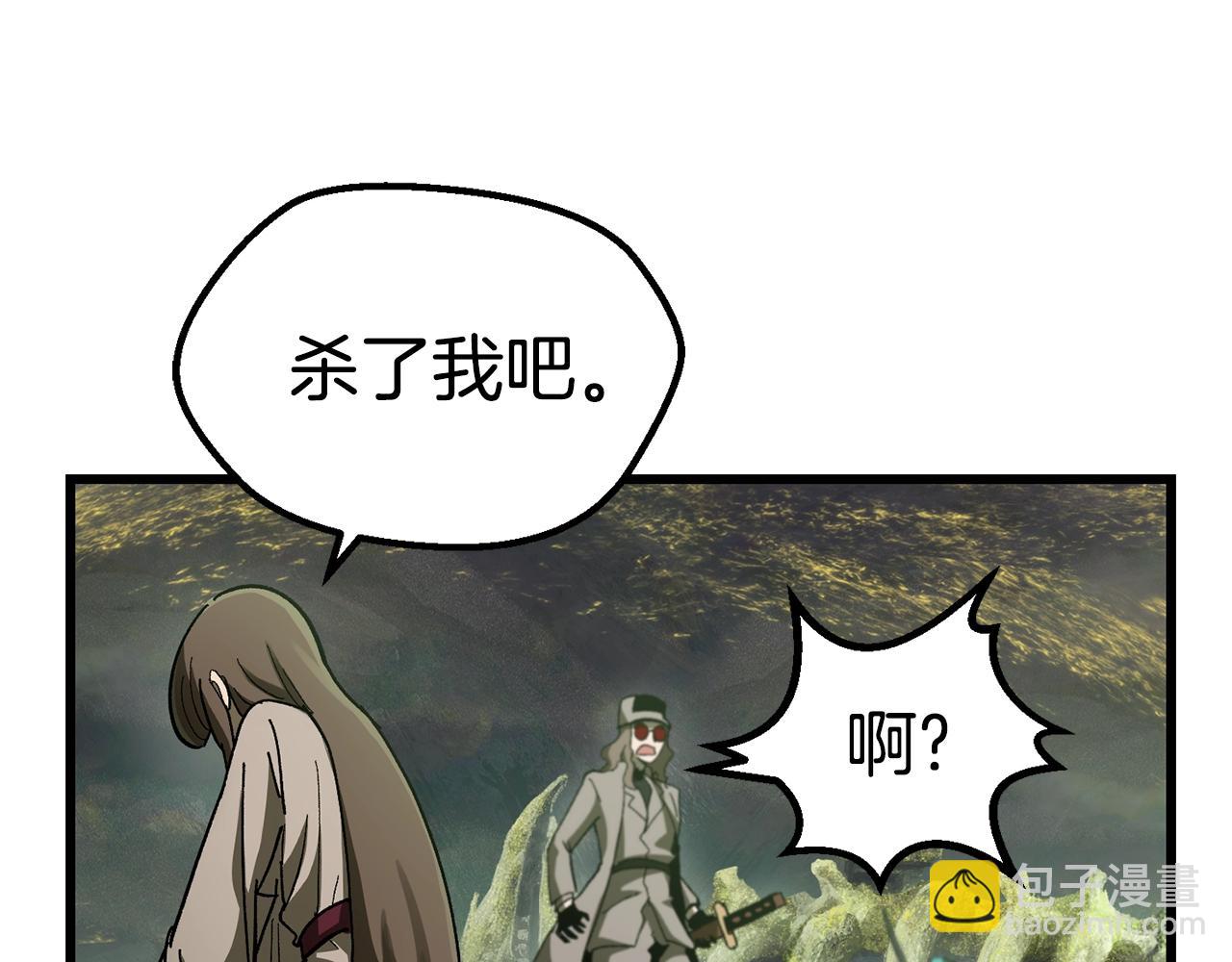 拔劍九億次 - 第134話 5級戰士(3/4) - 1