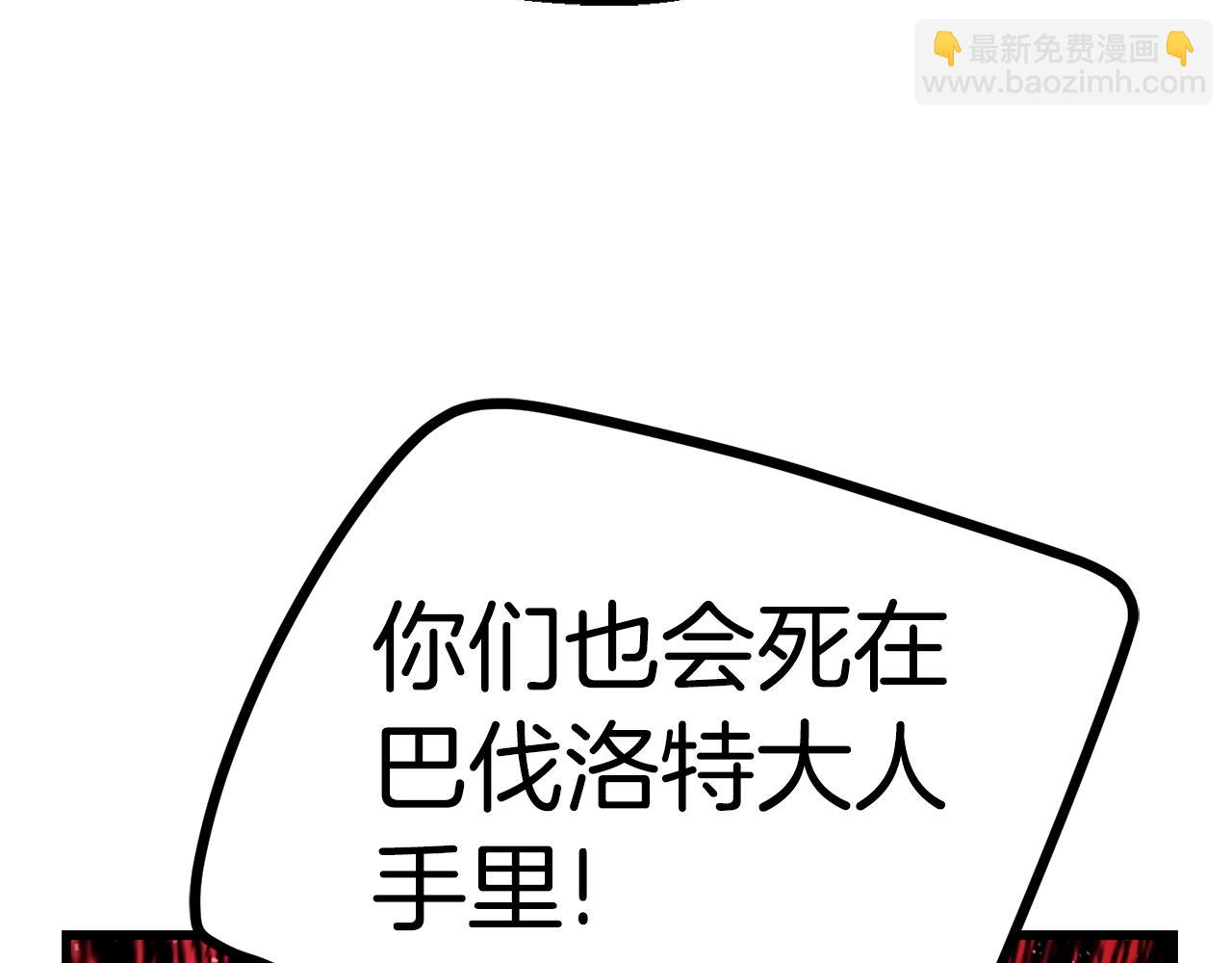 拔劍九億次 - 第134話 5級戰士(3/4) - 4