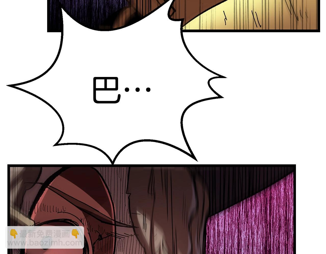 拔劍九億次 - 第134話 5級戰士(4/4) - 7