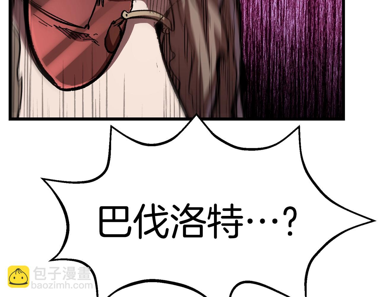 拔劍九億次 - 第134話 5級戰士(4/4) - 1